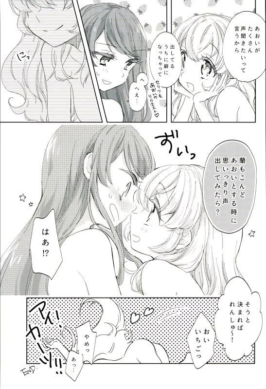 Solo Female Aoi to Itsumo Shiteru Koto yori Motto Ecchi na Koto o Shite - Aikatsu Fucking - Page 15