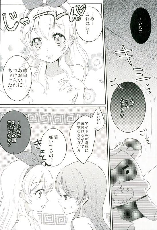 Gay Fucking Aoi to Itsumo Shiteru Koto yori Motto Ecchi na Koto o Shite - Aikatsu Petite Teen - Page 2