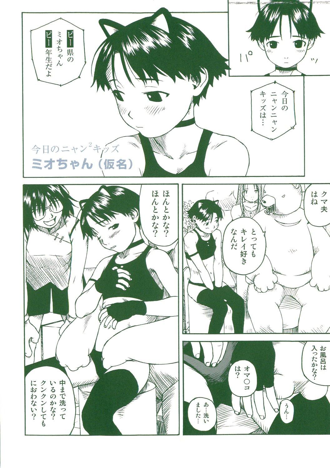 Cumswallow Akuma Koakuma Lesbians - Page 10