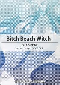 Pinoy Bitch Beach Witch Granblue Fantasy Emo 2