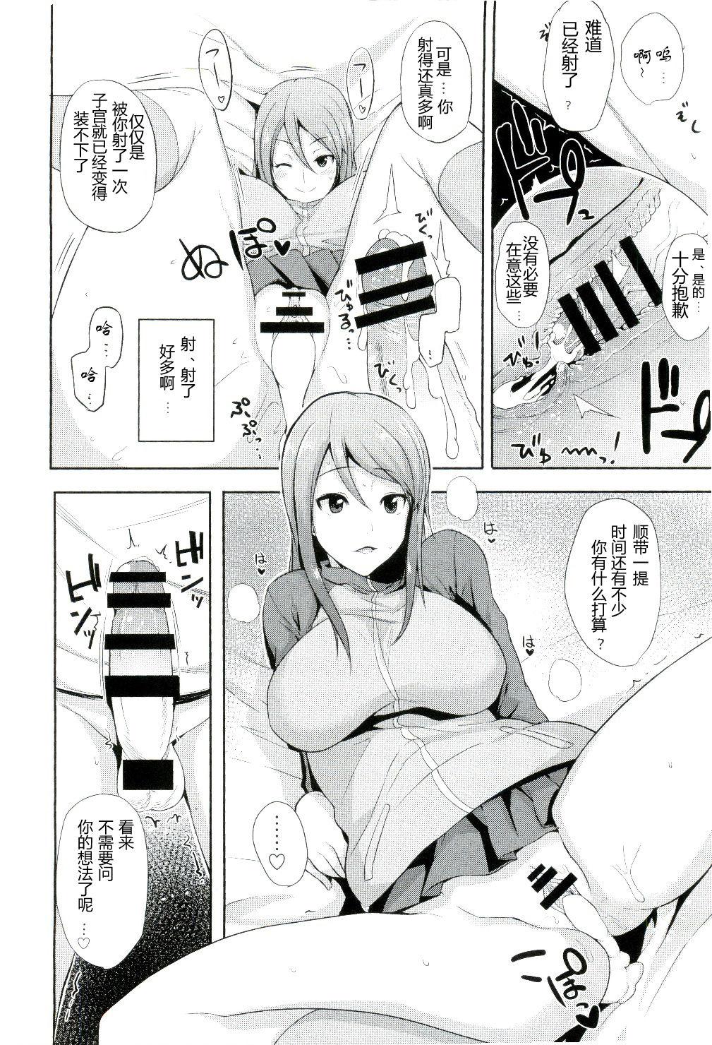 Swallow Daiji na koto wa koko ni Tsumatte Iru - Girls und panzer Pussy Licking - Page 8