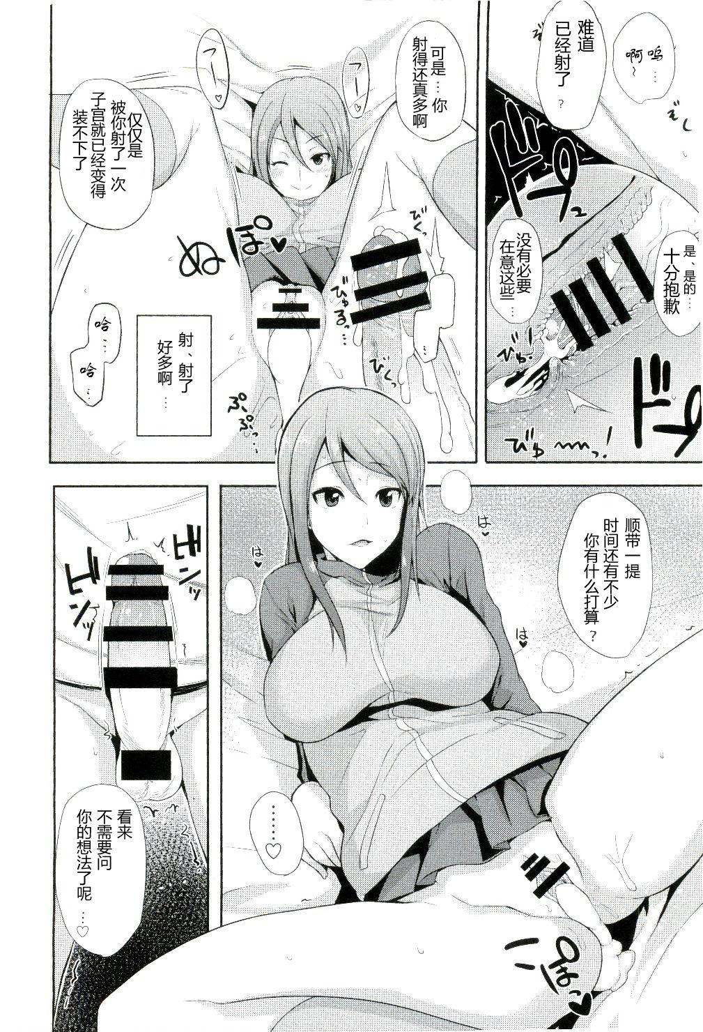 Hot Teen Daiji na koto wa koko ni Tsumatte Iru - Girls und panzer Groupsex - Page 8