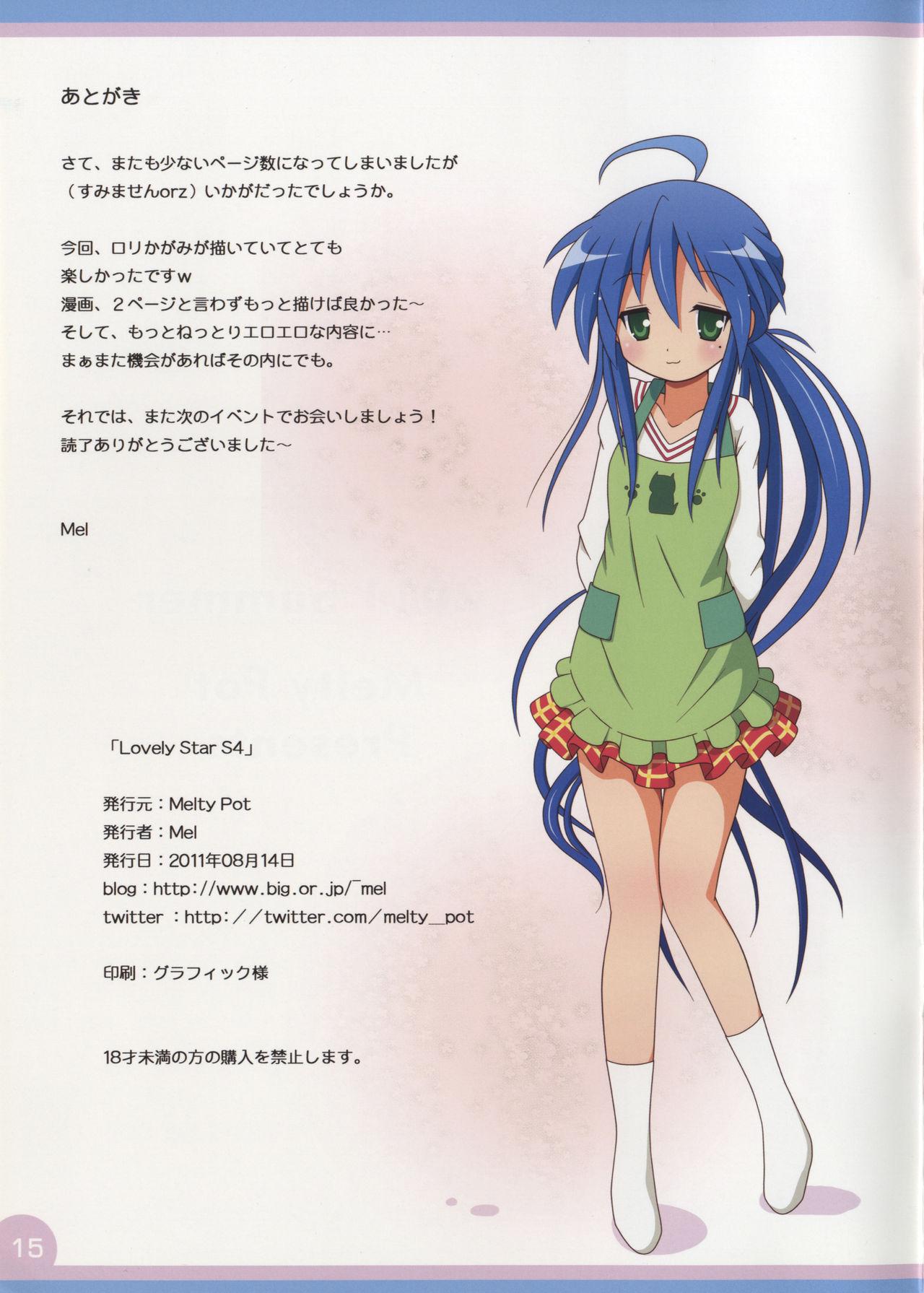 Gay Public Lovely Star S4 - Lucky star Teensnow - Page 15