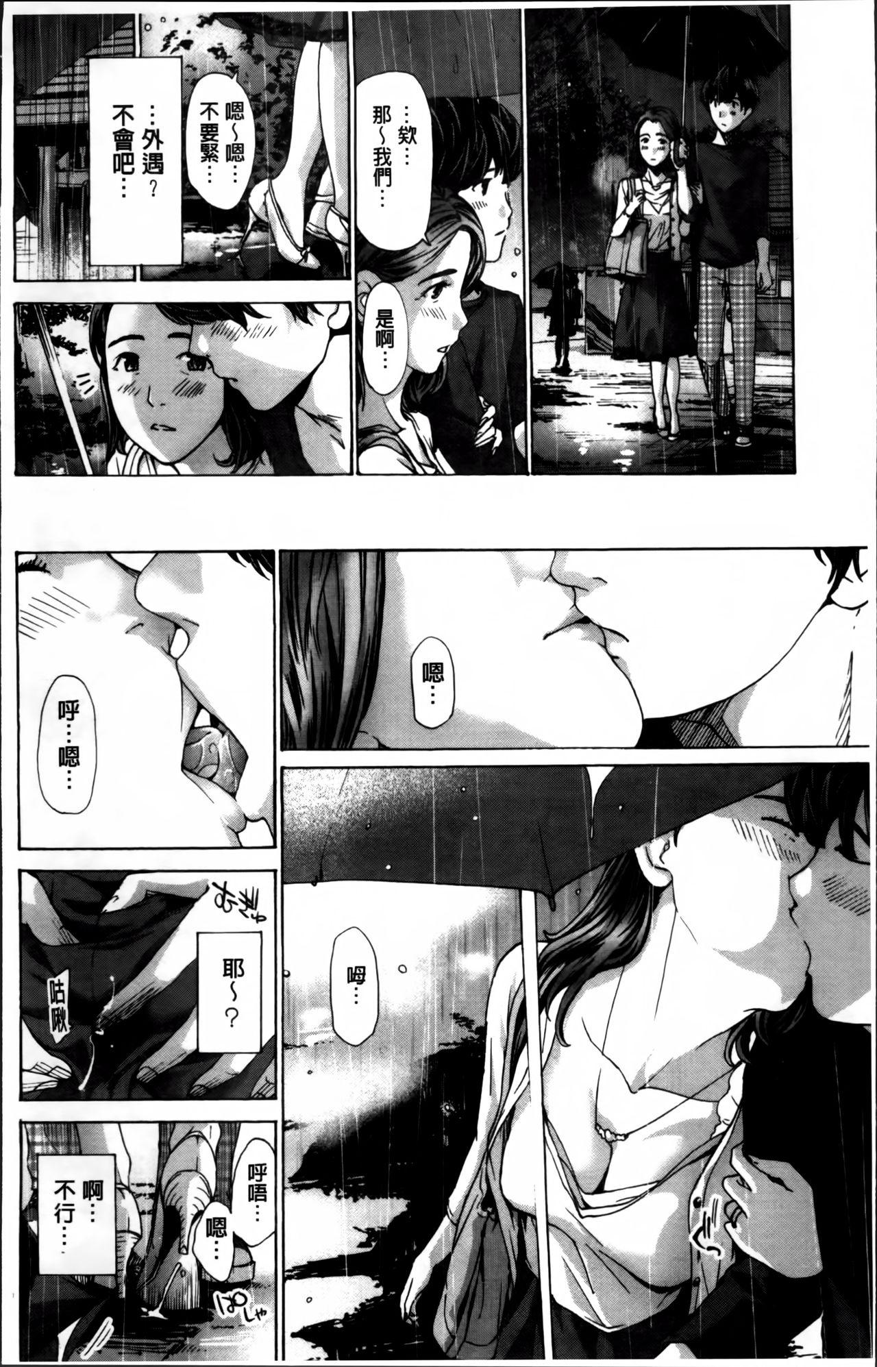 Rough Watashi, Kimi yori Daibu Toshiue yo? | 我、跟你比起來較年長喔？ Work - Page 10