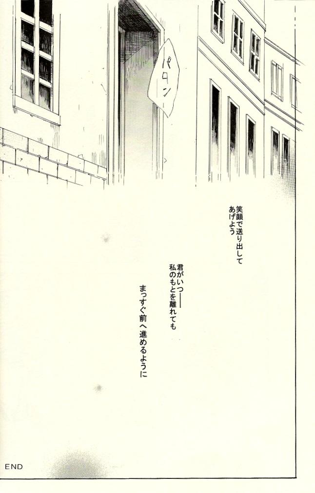 Japan Kazoku no Shouzou | A Family's Portrait - Fullmetal alchemist Cum Swallow - Page 26
