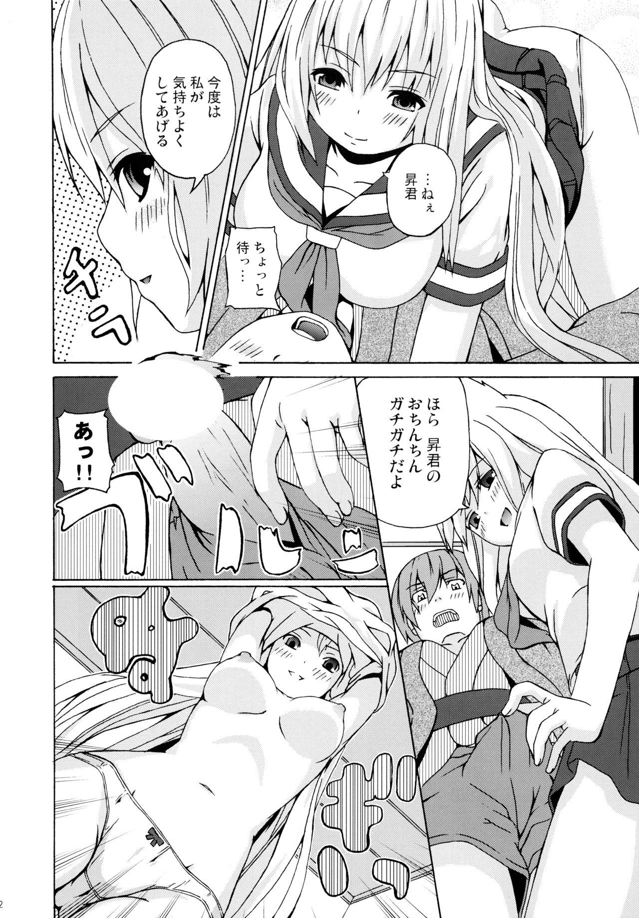 Leaked Hare, Tokidoki Oinari-sama 3 - Wagaya no oinari sama Dorm - Page 12