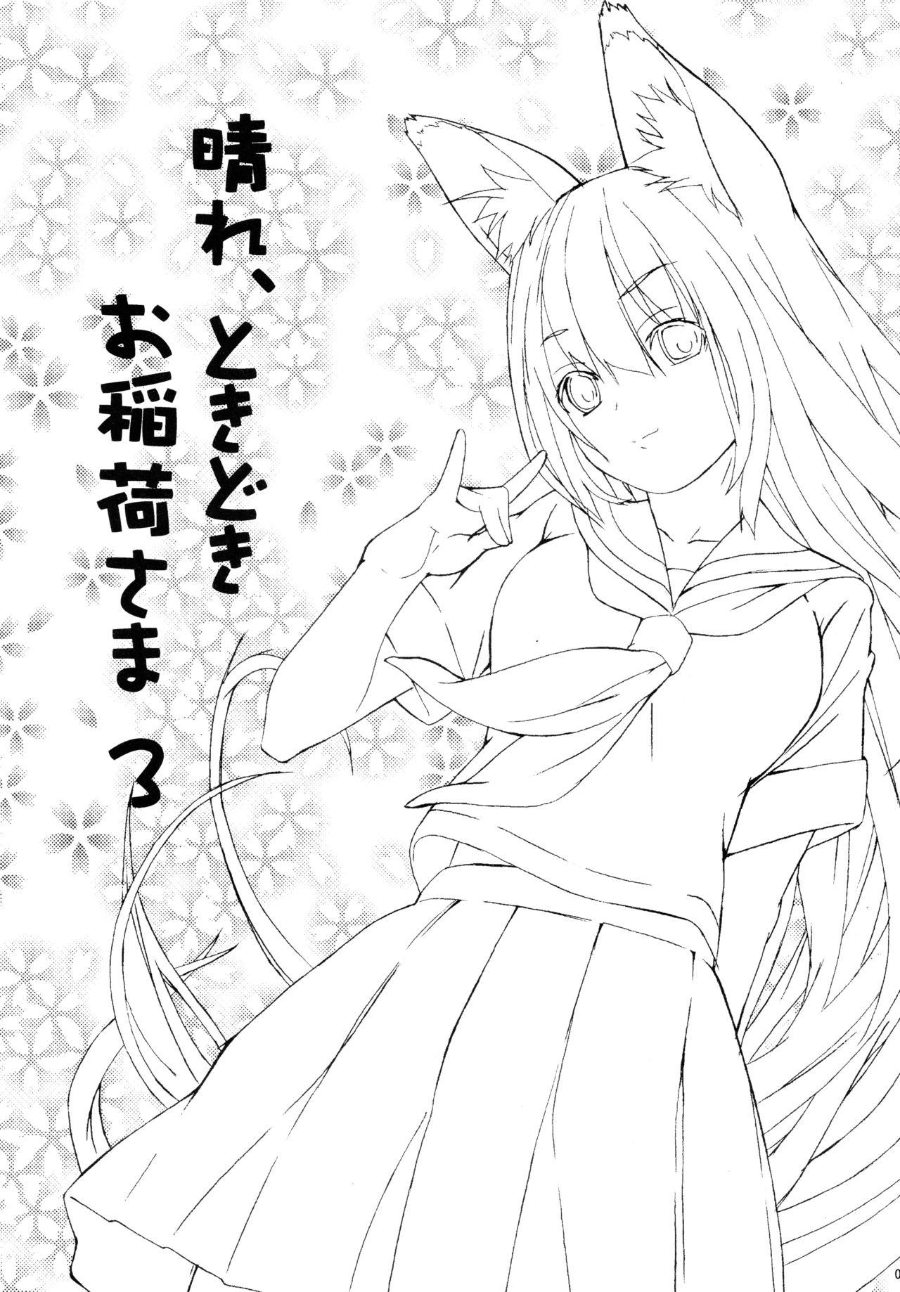 Omegle Hare, Tokidoki Oinari-sama 3 - Wagaya no oinari sama Clothed Sex - Page 3