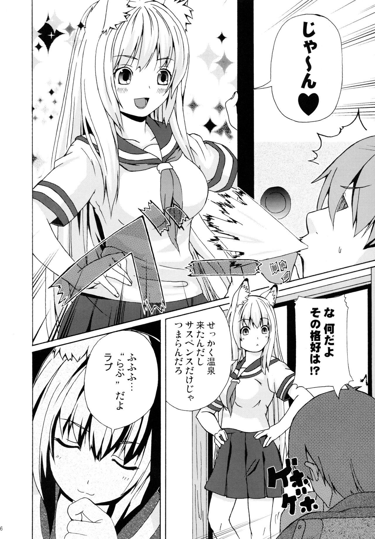 Culona Hare, Tokidoki Oinari-sama 3 - Wagaya no oinari-sama Ball Busting - Page 6