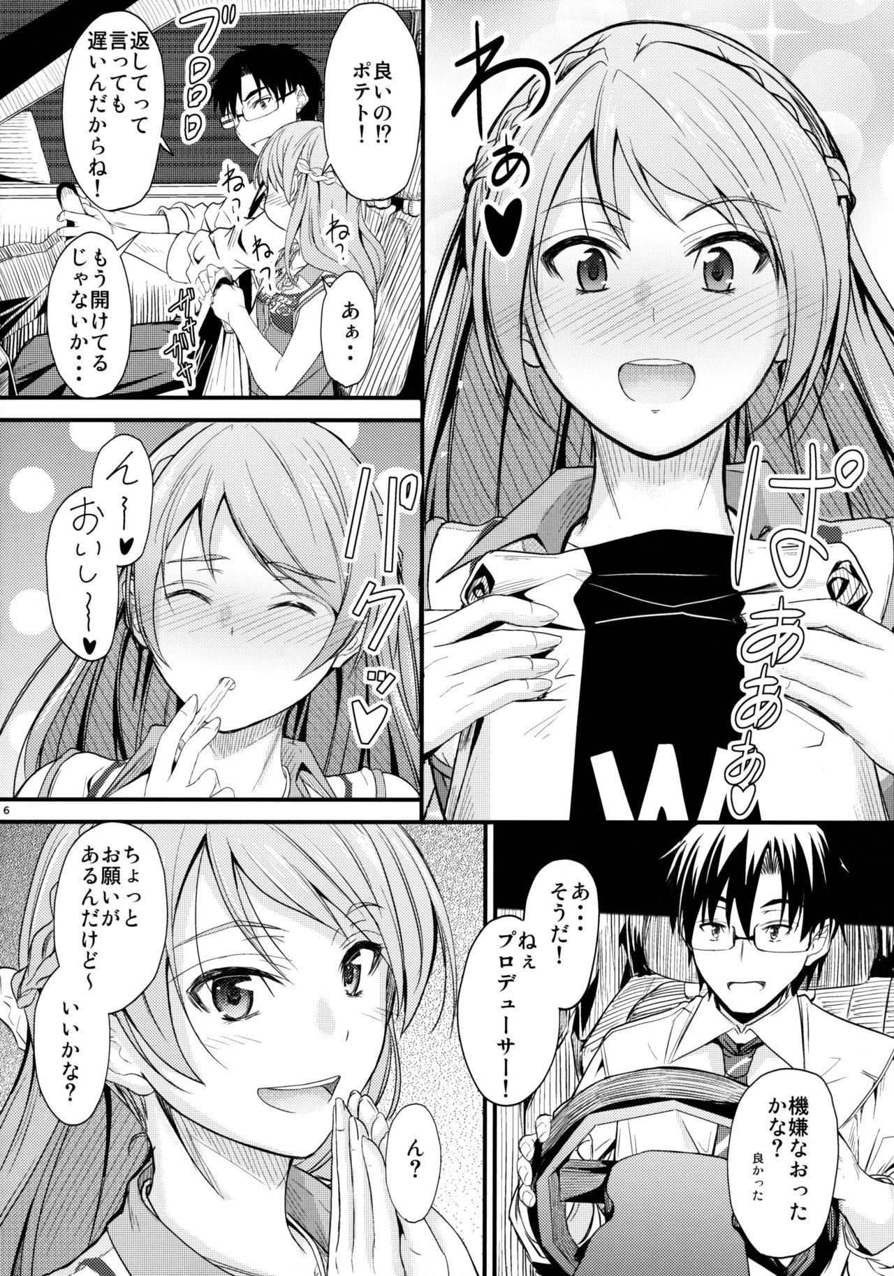 Piroca Koiiro Karen - The idolmaster Gay Massage - Page 5