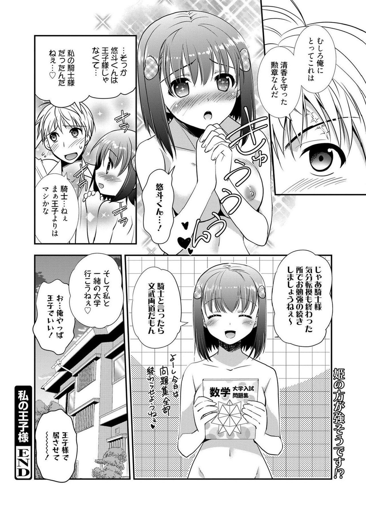 Web Manga Bangaichi Vol. 1 124