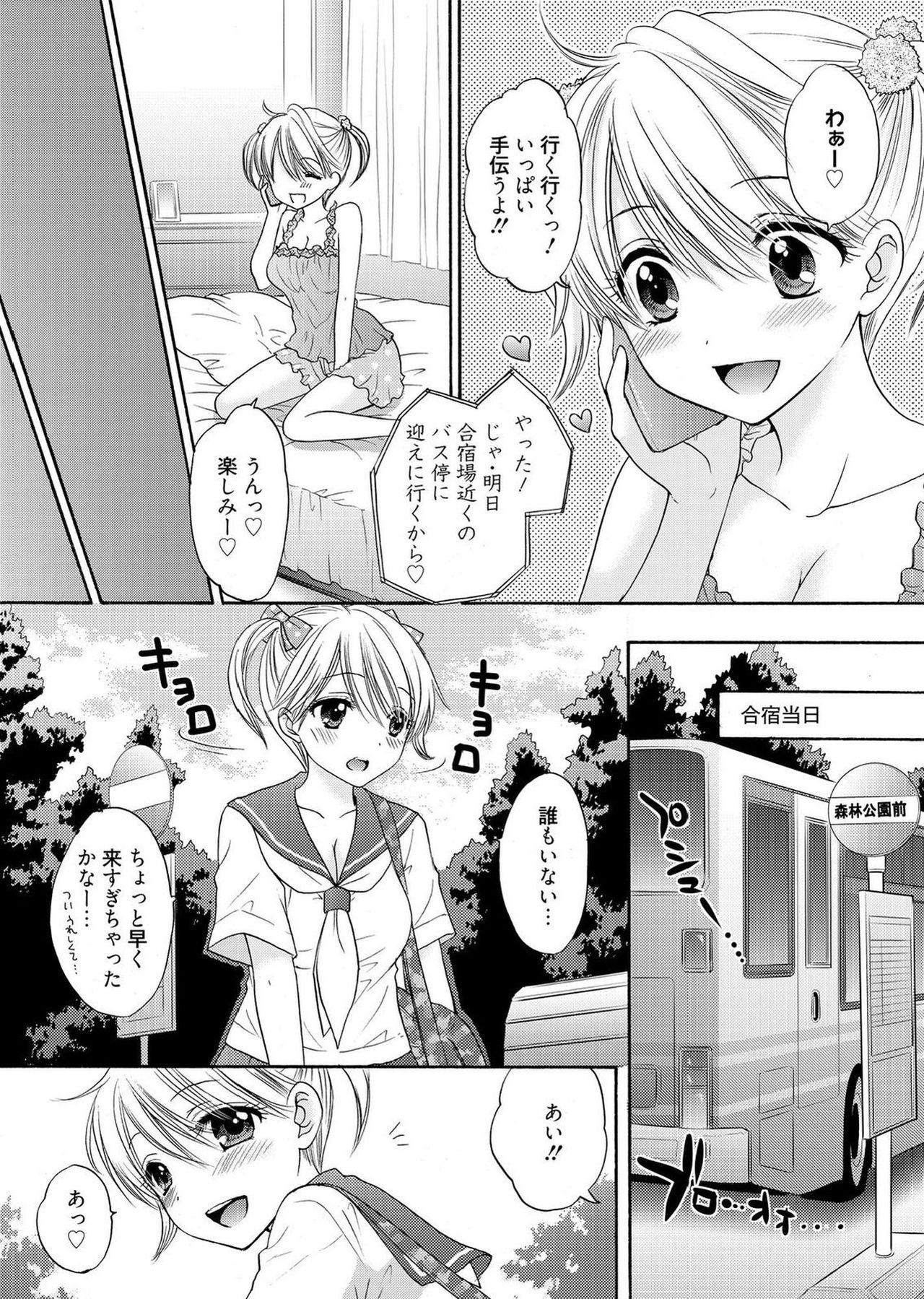 Web Manga Bangaichi Vol. 1 127