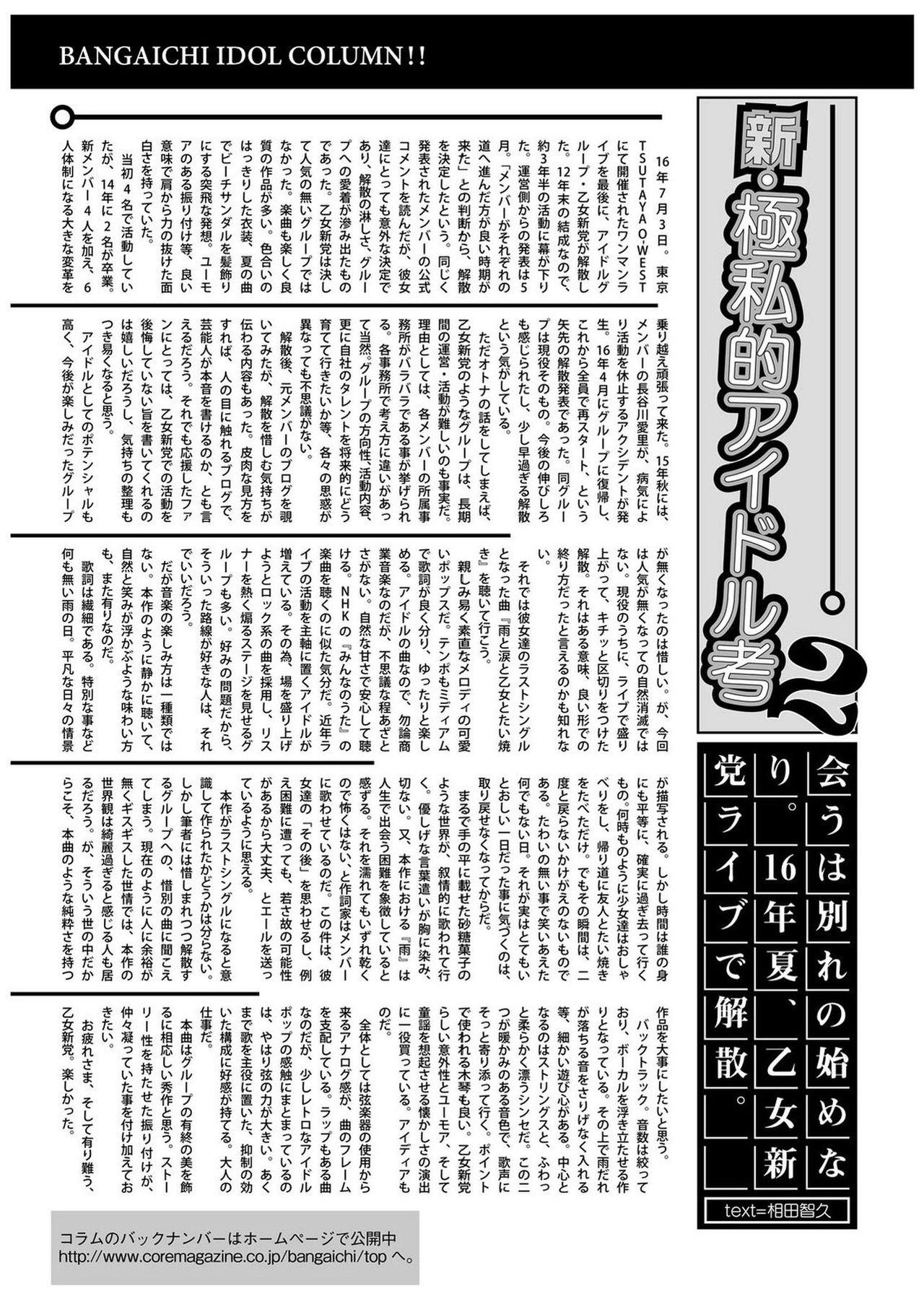 Web Manga Bangaichi Vol. 1 144