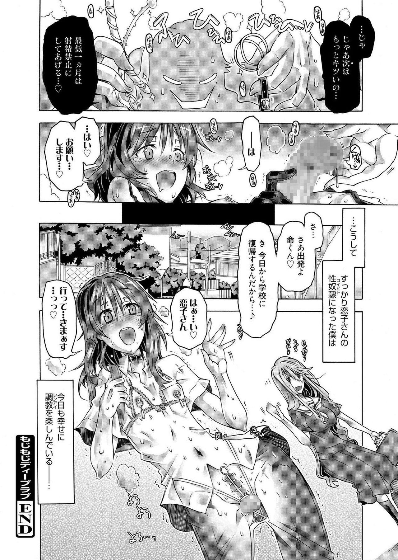 Web Manga Bangaichi Vol. 1 21