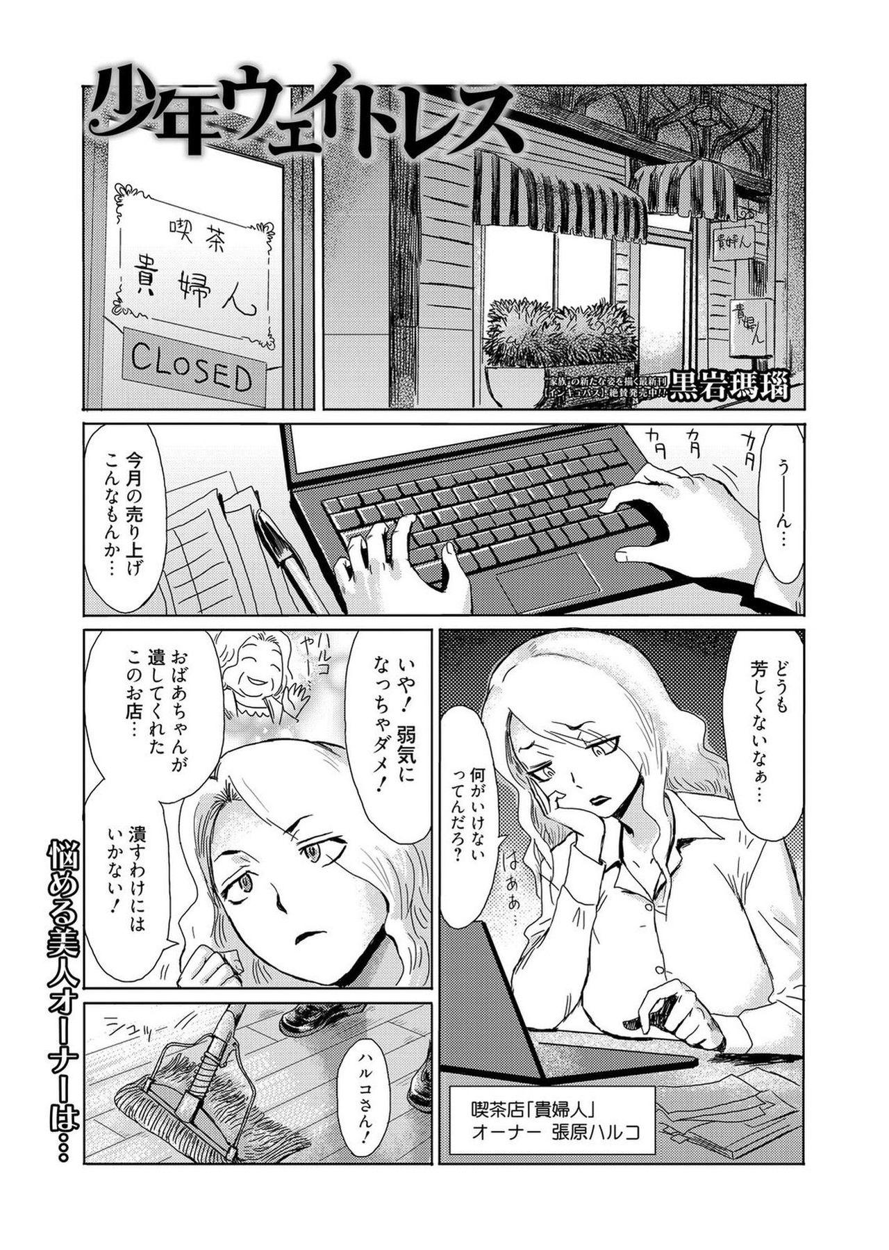 Web Manga Bangaichi Vol. 1 24