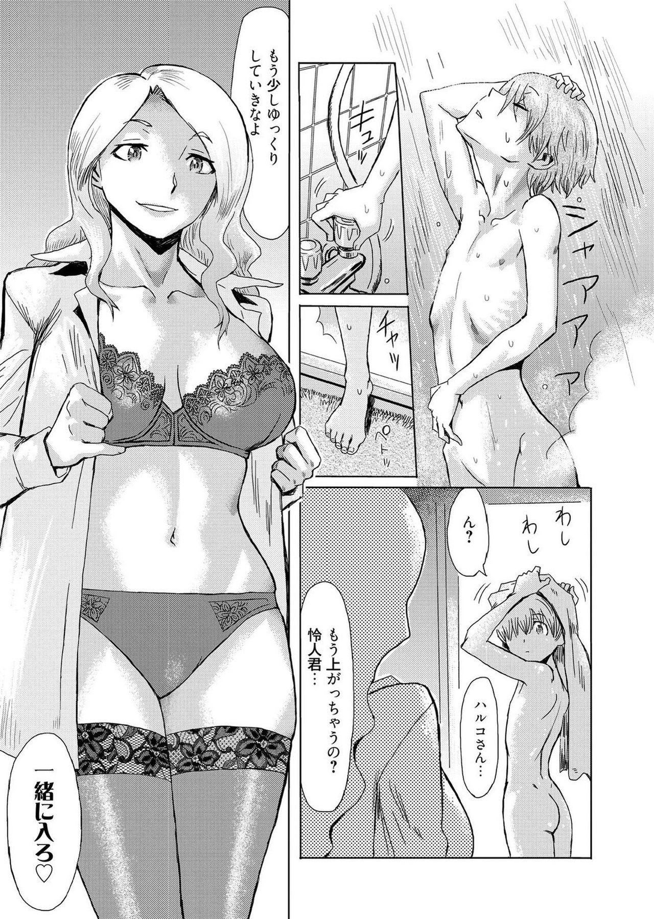 Web Manga Bangaichi Vol. 1 27