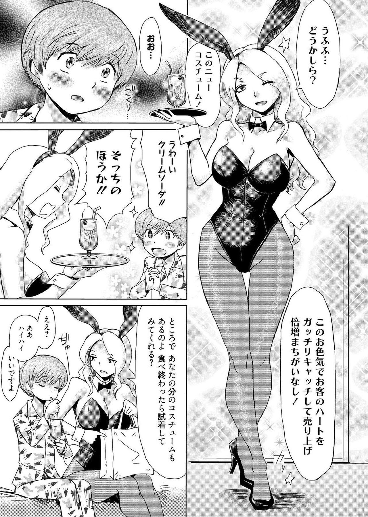 Web Manga Bangaichi Vol. 1 29