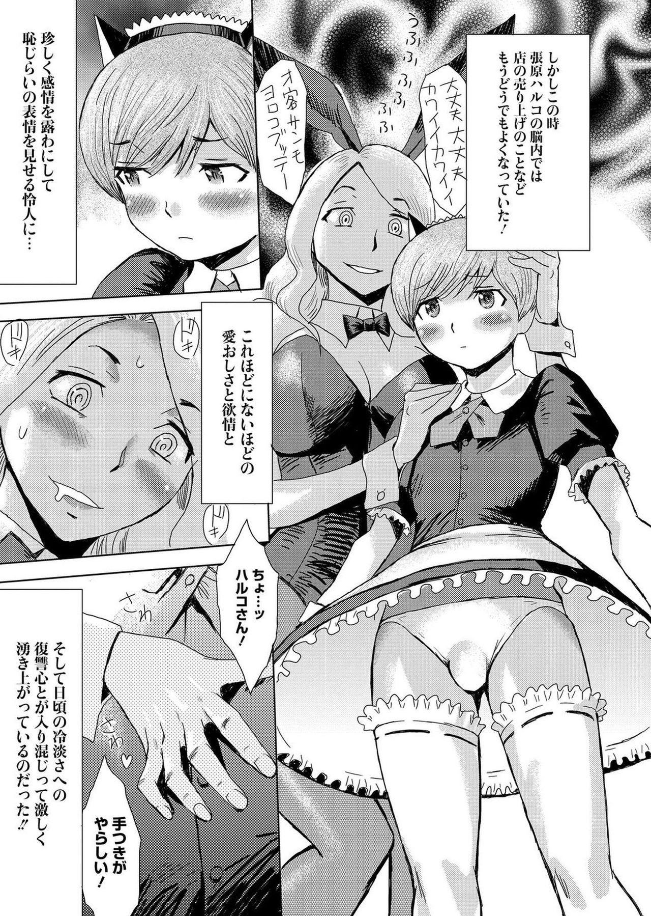 Web Manga Bangaichi Vol. 1 30