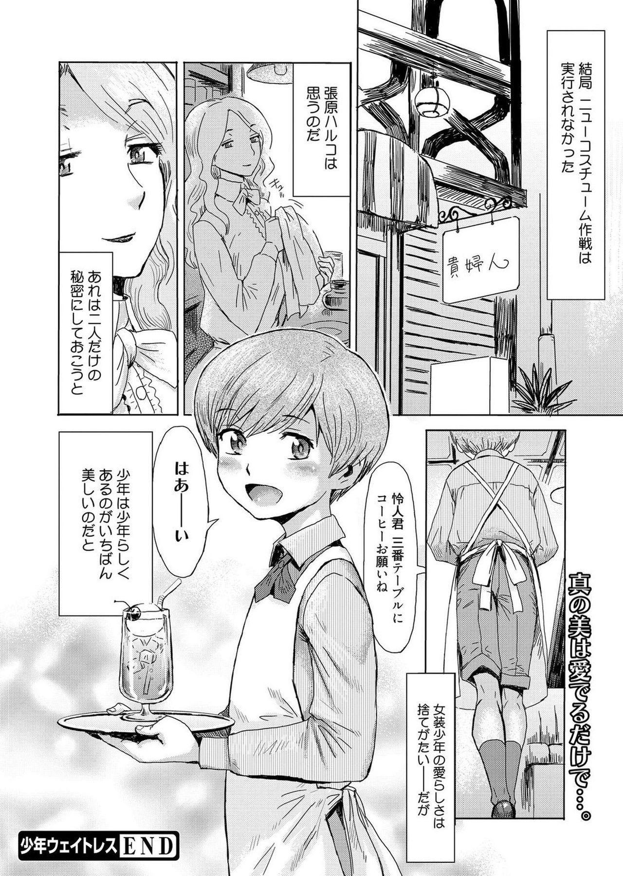 Web Manga Bangaichi Vol. 1 43