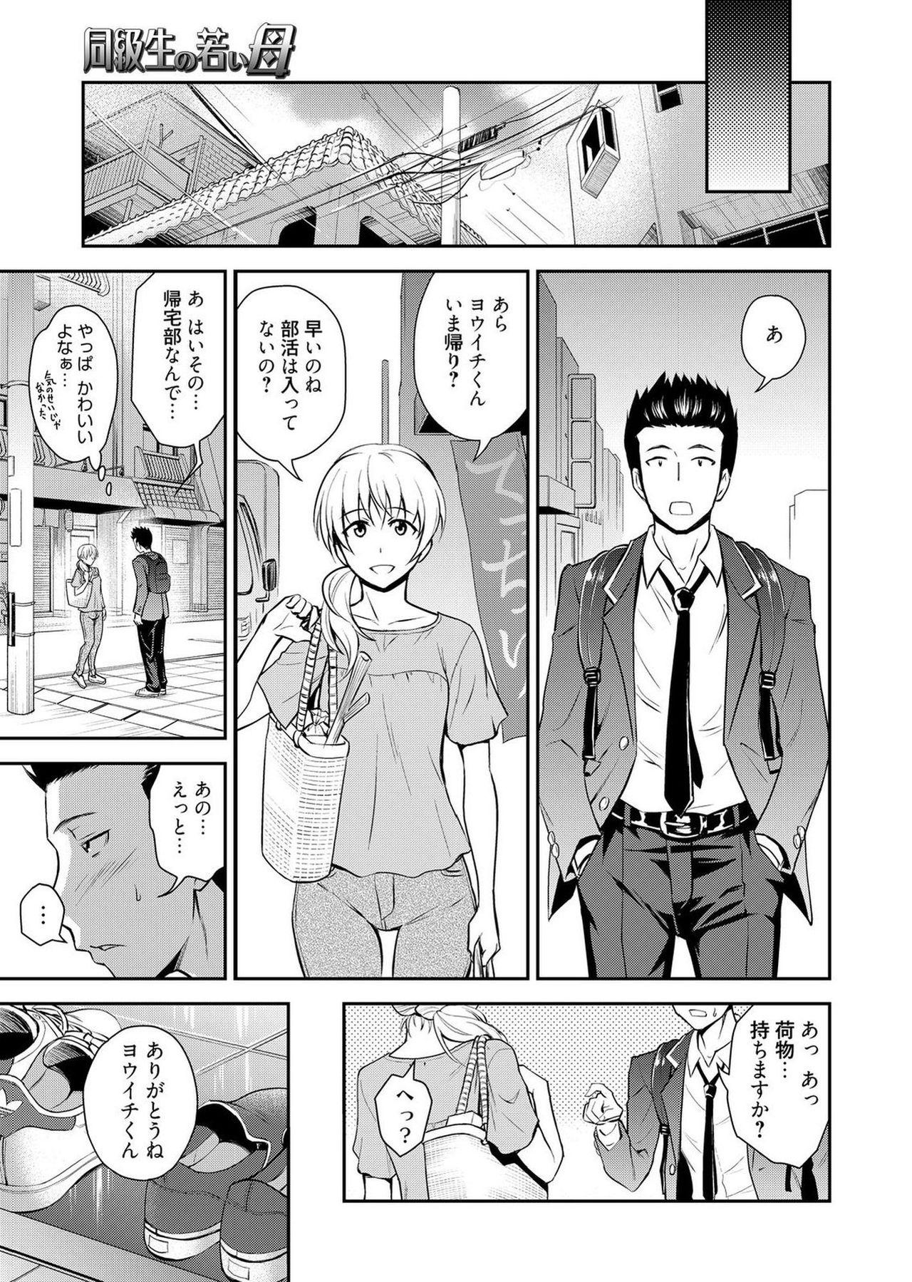 Web Manga Bangaichi Vol. 1 46