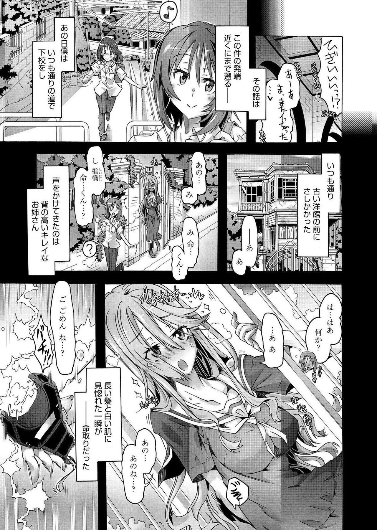 Web Manga Bangaichi Vol. 1 6