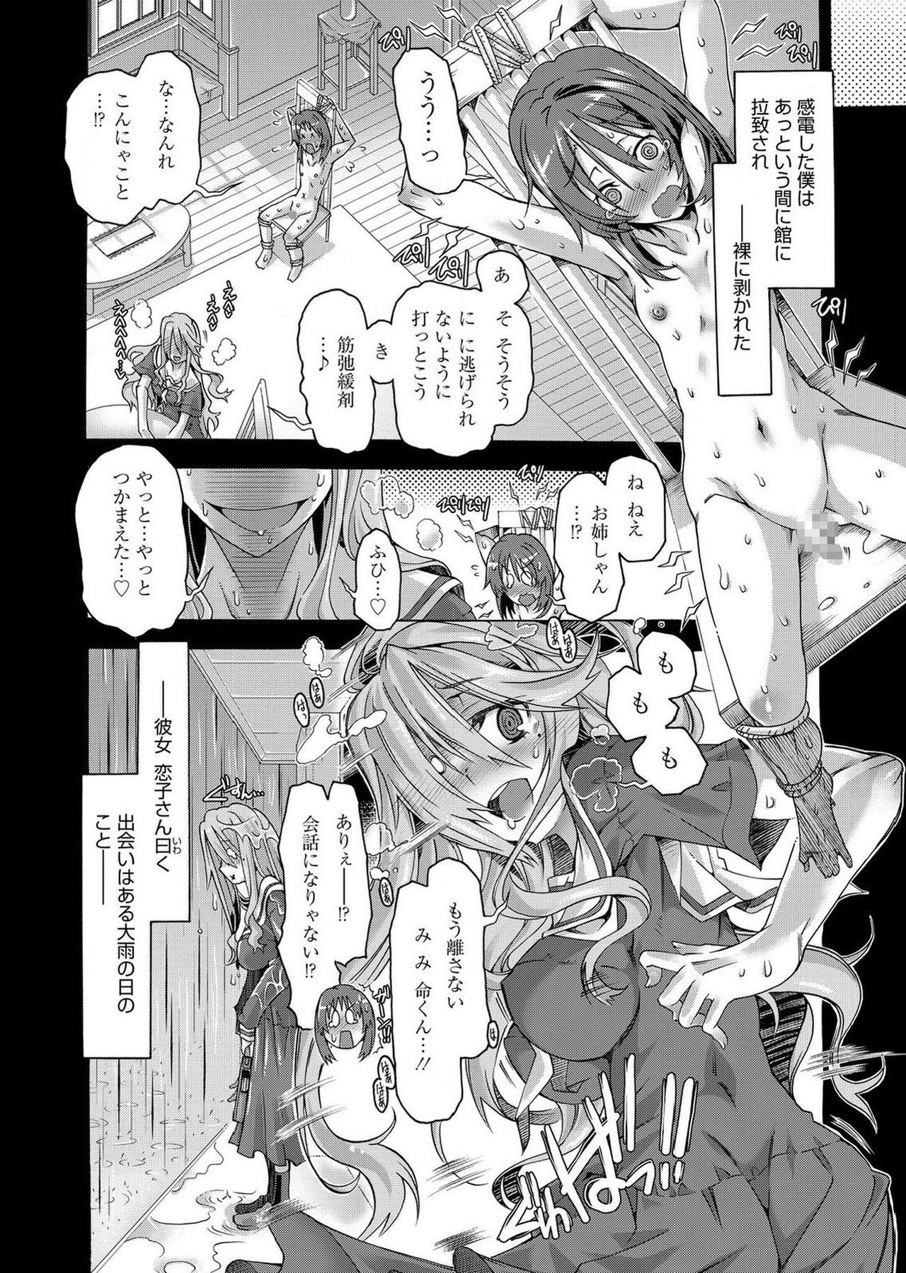 Web Manga Bangaichi Vol. 1 8