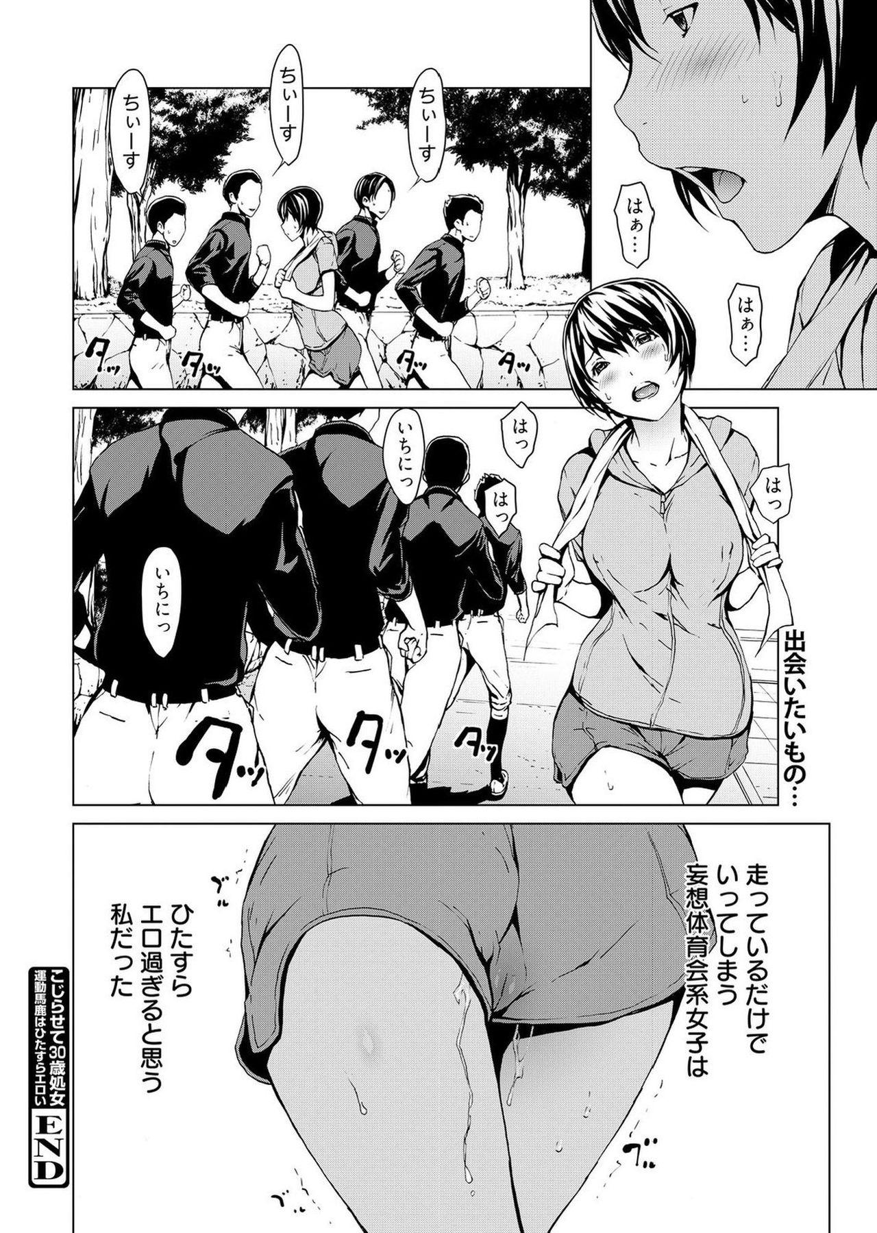 Web Manga Bangaichi Vol. 1 81