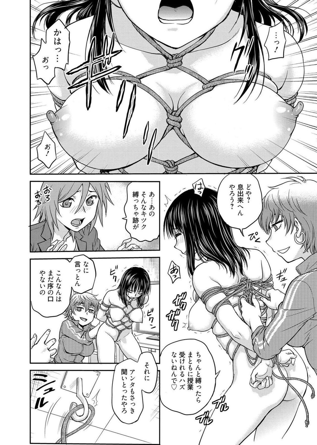 Web Manga Bangaichi Vol. 1 89