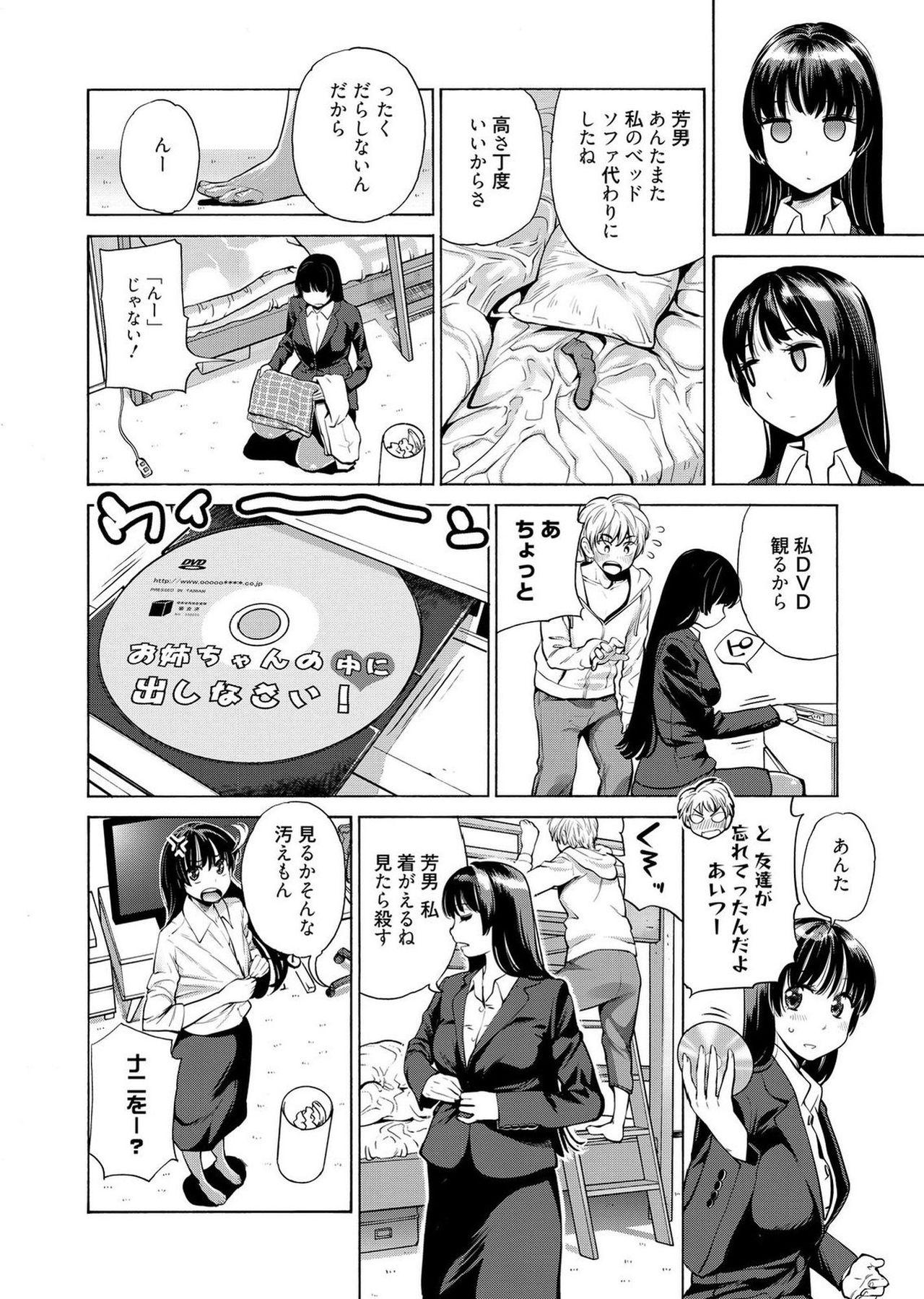 Web Manga Bangaichi Vol. 2 101