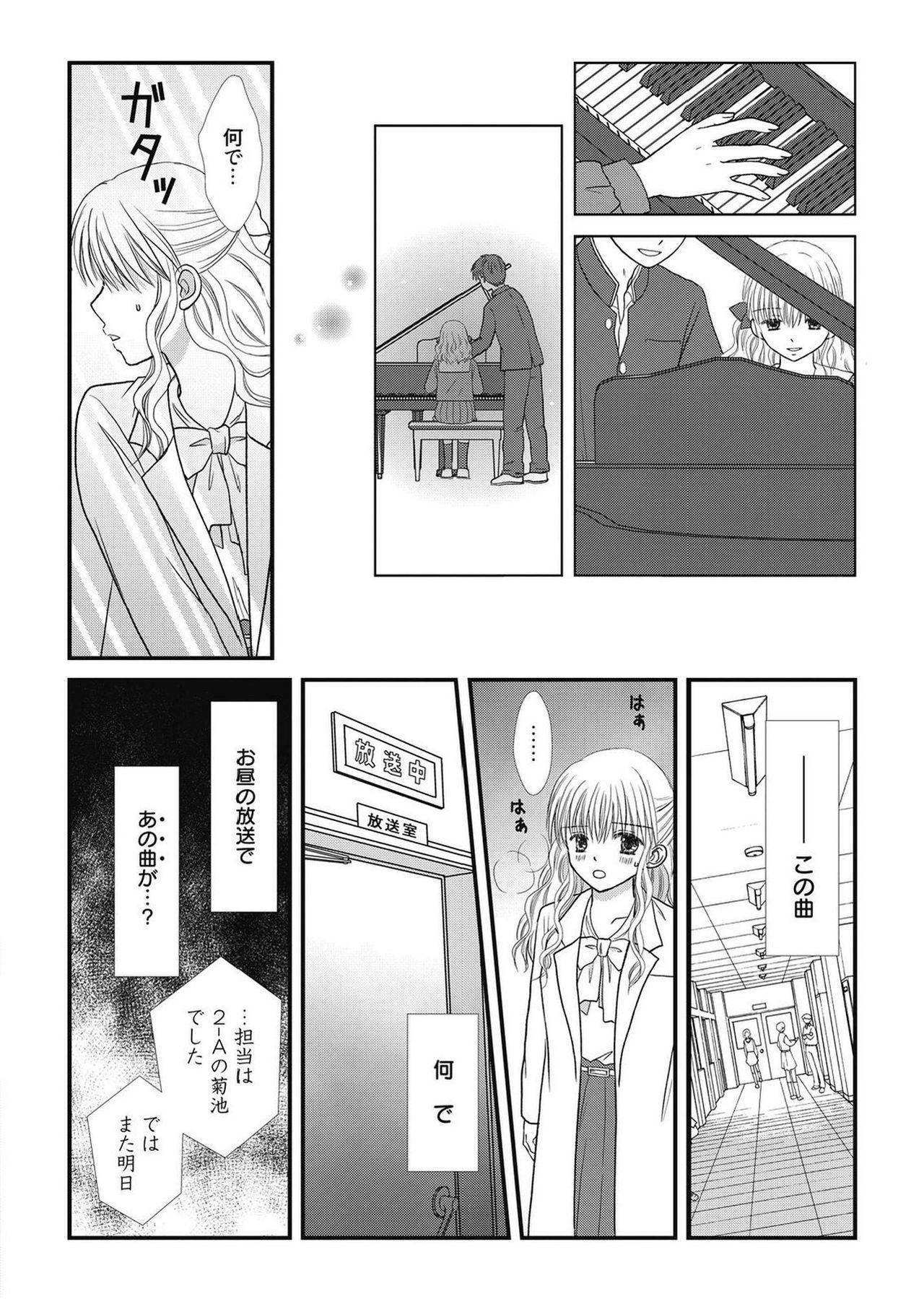 Web Manga Bangaichi Vol. 2 125