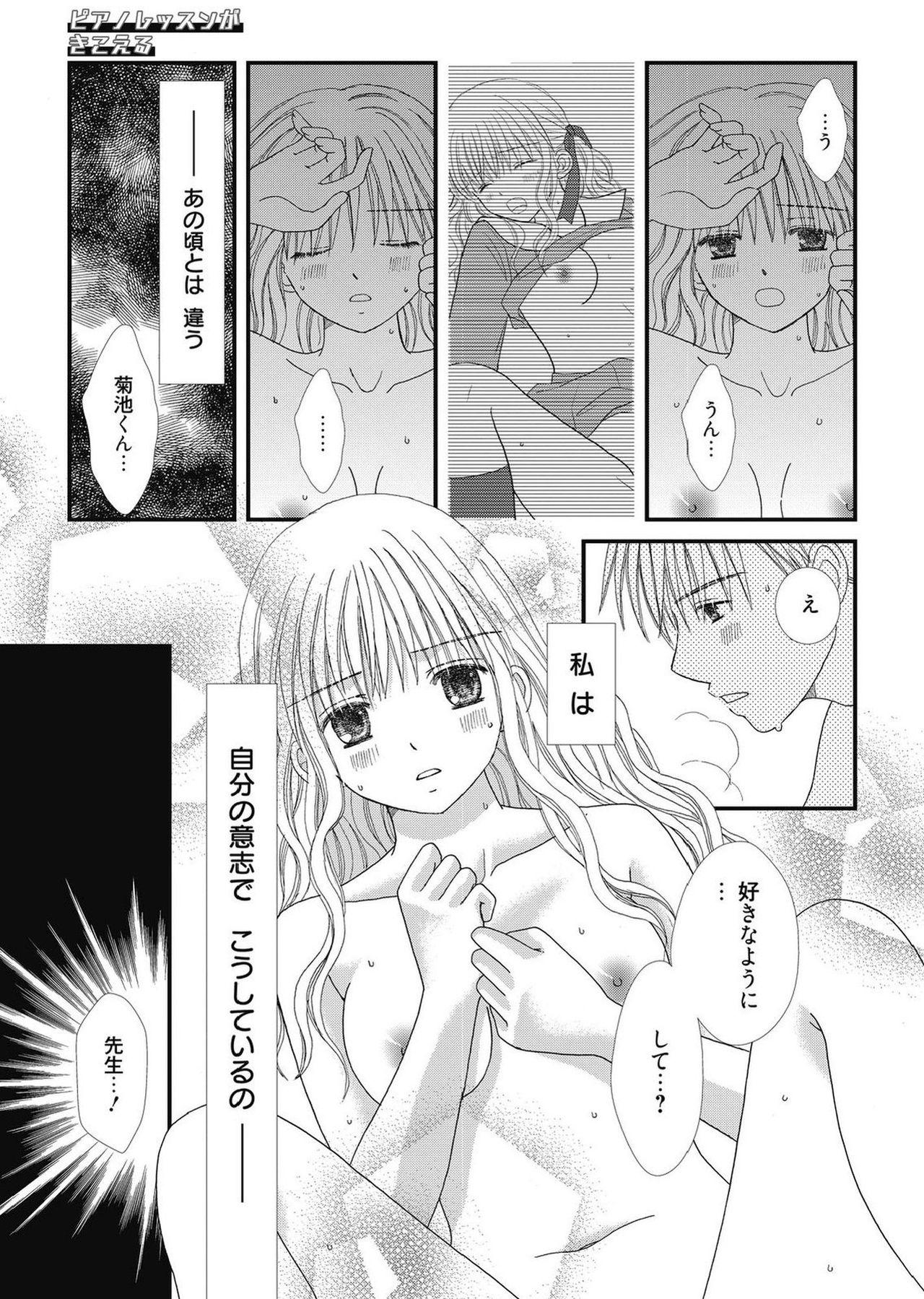 Web Manga Bangaichi Vol. 2 148