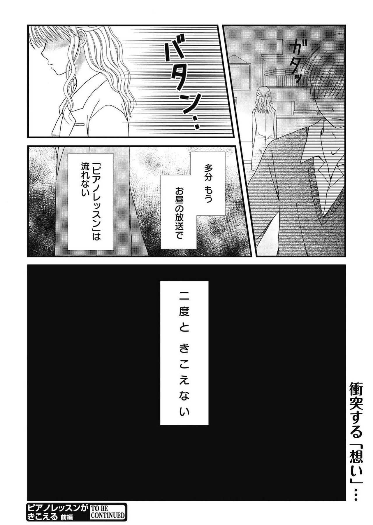 Web Manga Bangaichi Vol. 2 159
