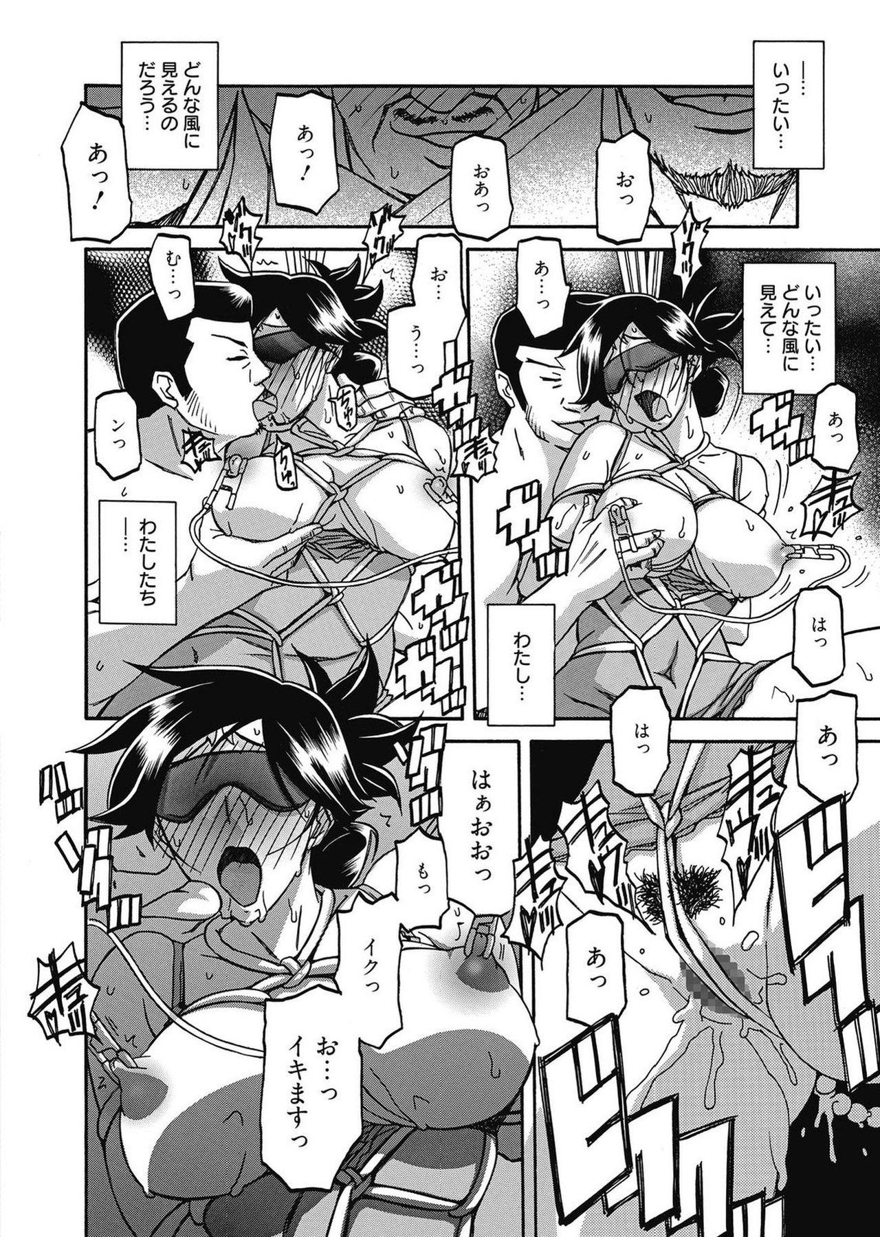 Web Manga Bangaichi Vol. 2 17