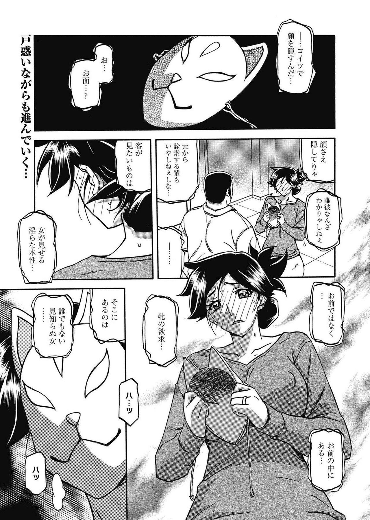 Web Manga Bangaichi Vol. 2 2