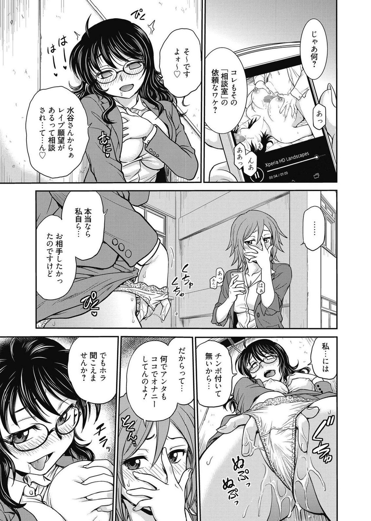 Web Manga Bangaichi Vol. 2 62