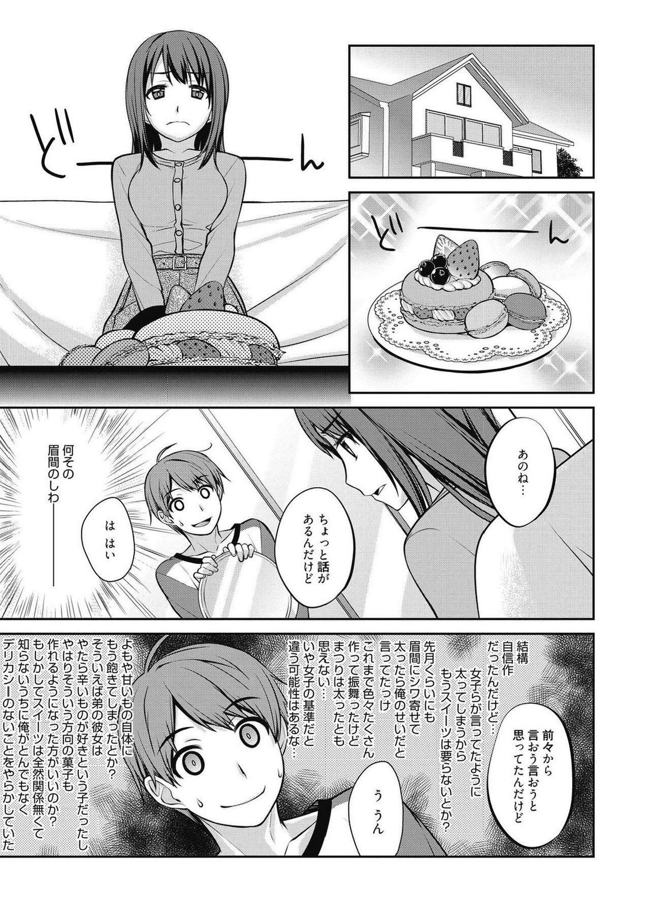 Web Manga Bangaichi Vol. 2 66