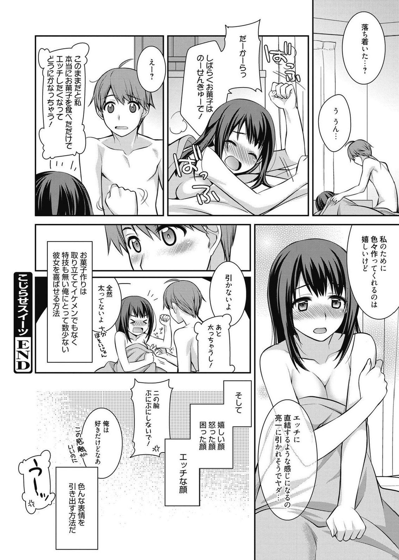 Web Manga Bangaichi Vol. 2 79