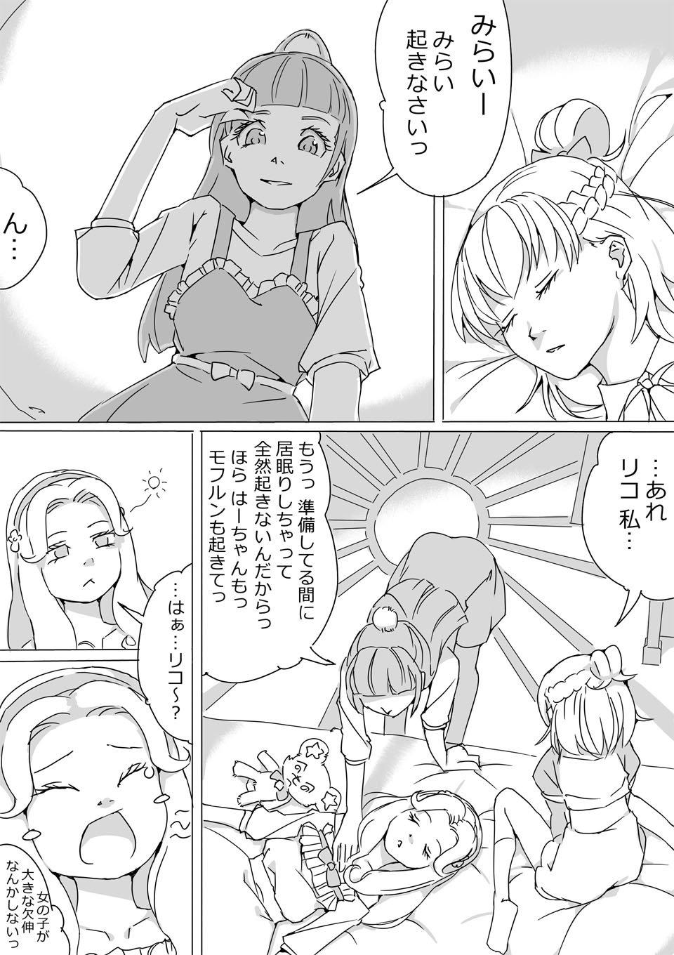 Peru Untitled Precure Doujinshi - Maho girls precure Glamcore - Page 34