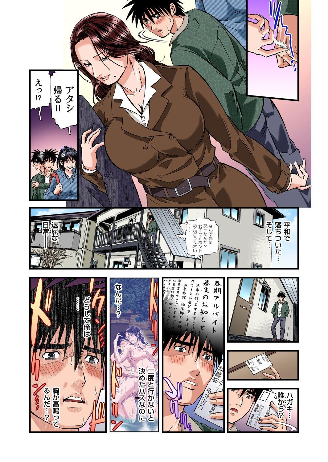 Transexual Yokkyuu Fuman no Hitozuma wa Onsen Ryokan de Hageshiku Modaeru 01-08 Gay Dudes - Page 199