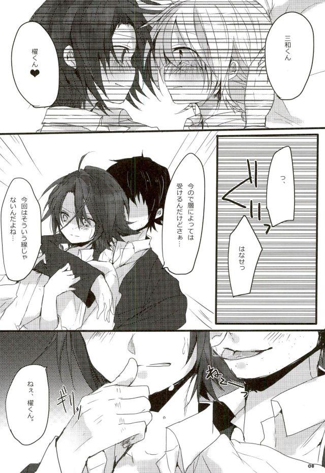 Gay Ass Fucking Yoroshii Naraba Dochira mo da. - Cardfight vanguard Coed - Page 7