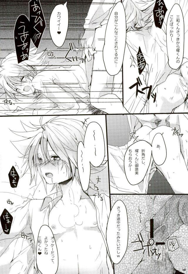 Ass Fucked Yoroshii Naraba Dochira mo da. - Cardfight vanguard Wives - Page 9