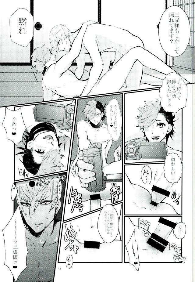 Free Fuck Clips Gyaku Hamedori - Sengoku basara Nalgona - Page 10