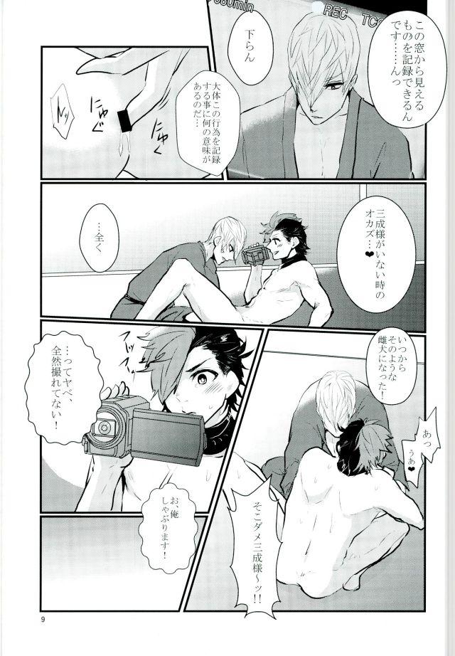 This Gyaku Hamedori - Sengoku basara Gay Orgy - Page 8