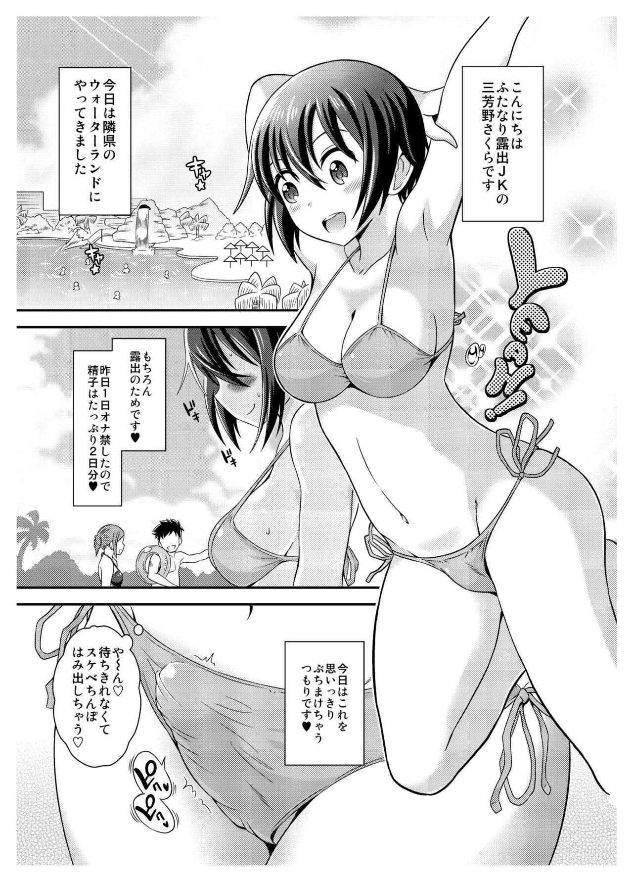 Topless Futanari Roshutsu JK desu ga? 2 Amateur Blow Job - Page 5