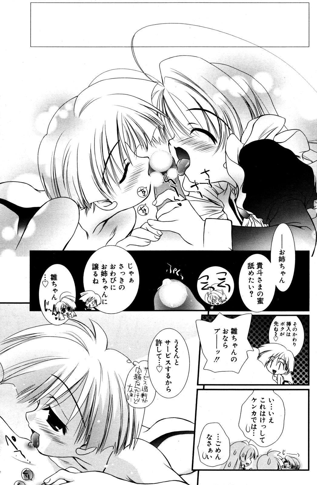 Manga Bangaichi 2007-06 Vol. 209 136
