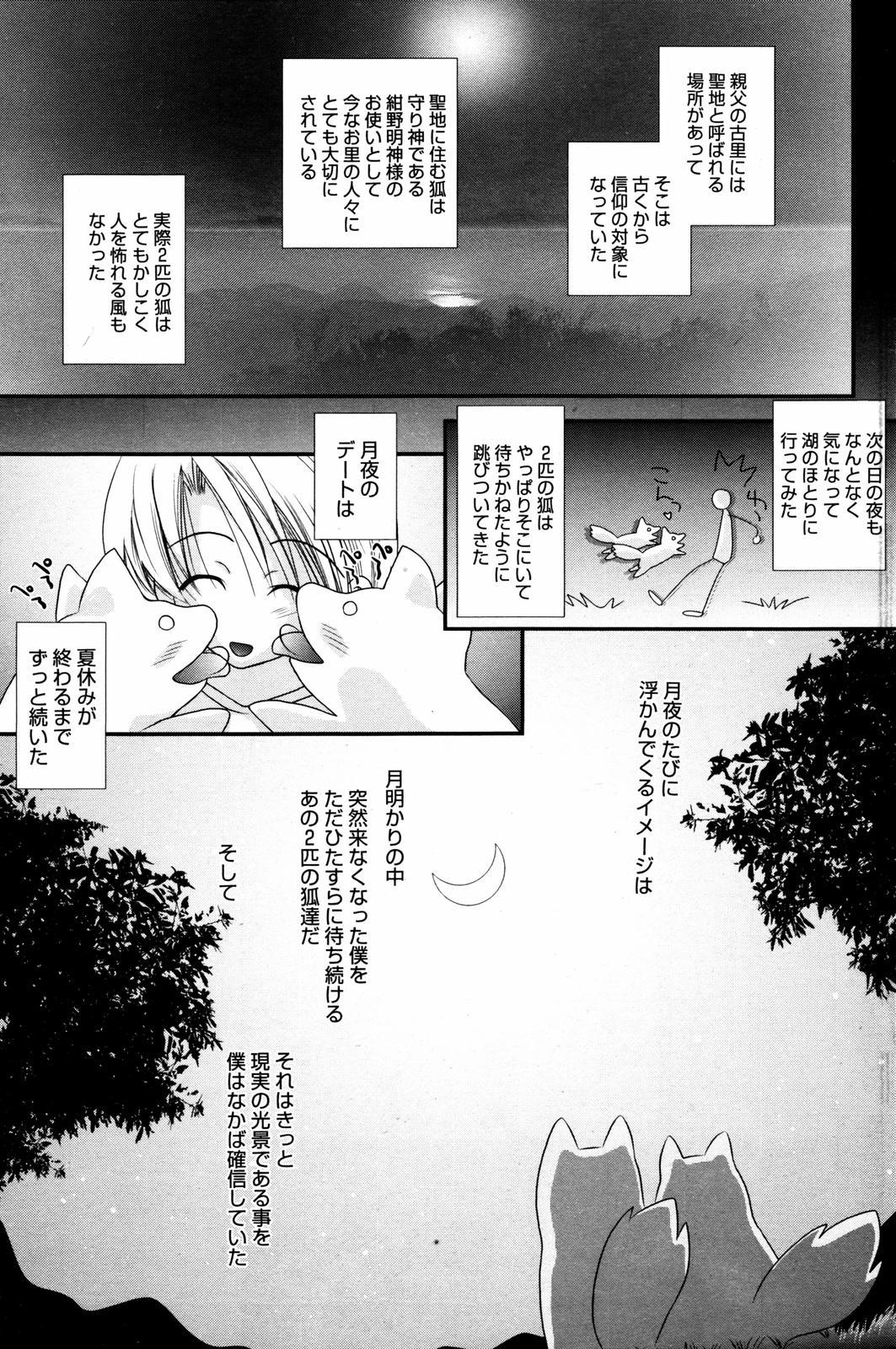 Manga Bangaichi 2007-06 Vol. 209 152