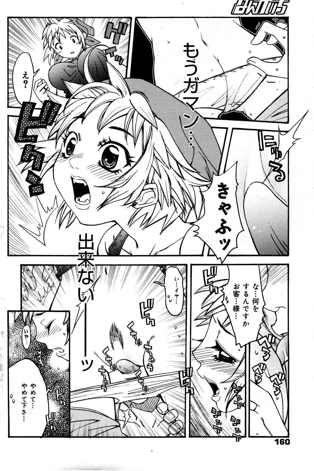 Manga Bangaichi 2007-06 Vol. 209 159