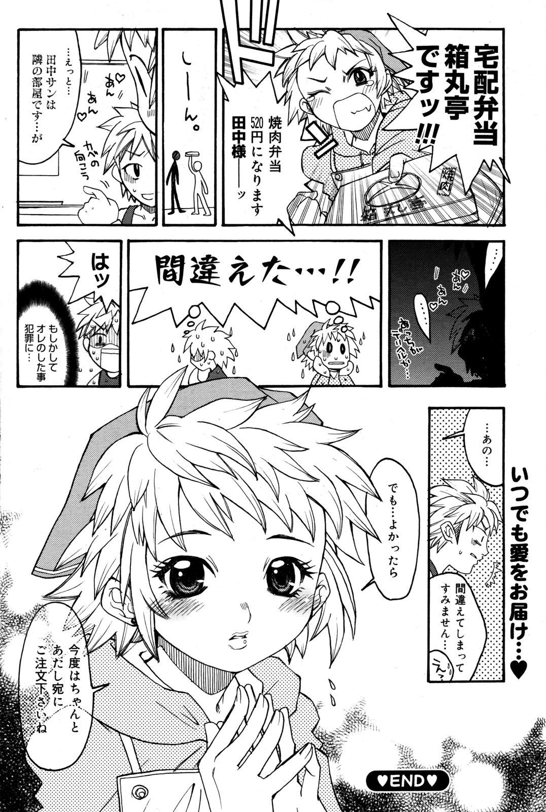 Manga Bangaichi 2007-06 Vol. 209 169