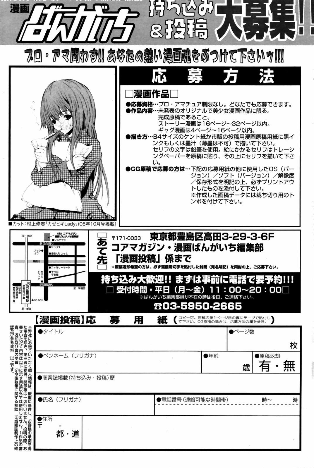 Manga Bangaichi 2007-06 Vol. 209 170