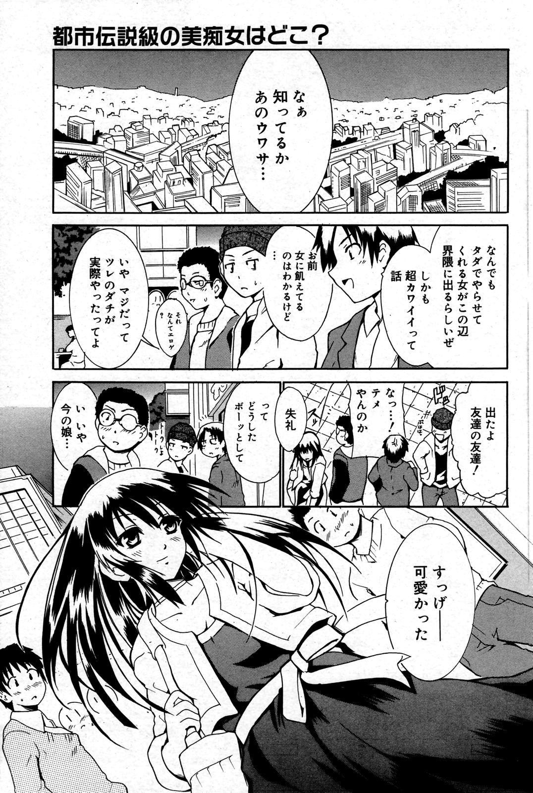 Manga Bangaichi 2007-06 Vol. 209 175