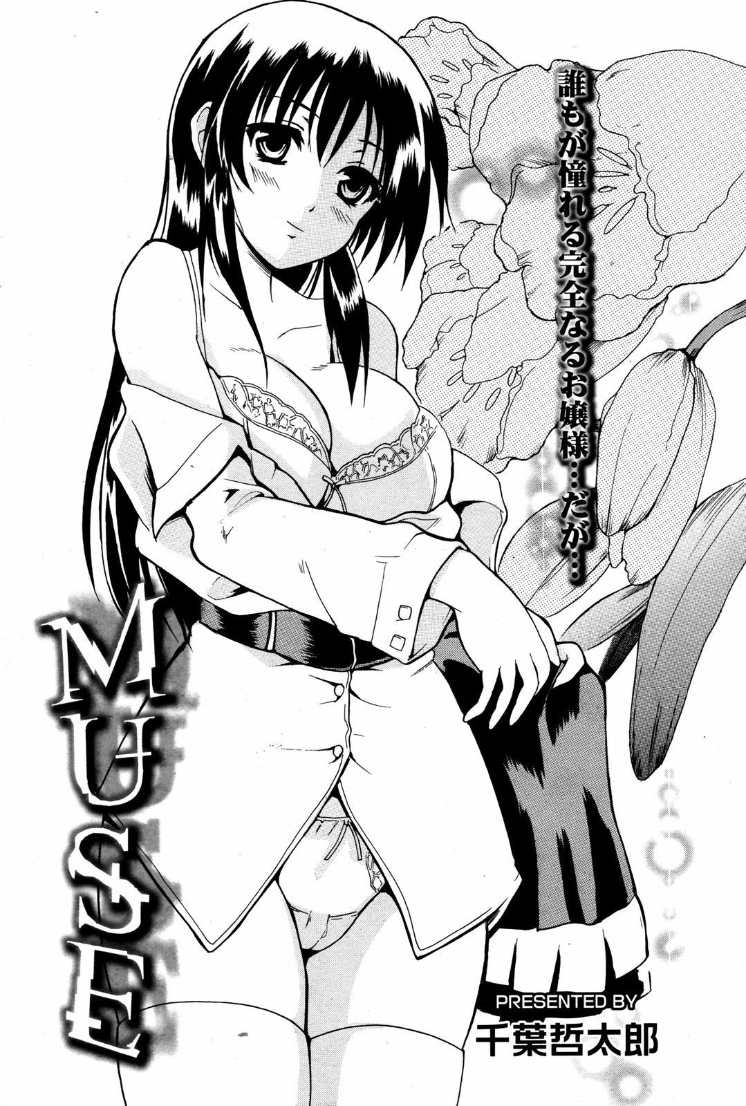 Manga Bangaichi 2007-06 Vol. 209 175